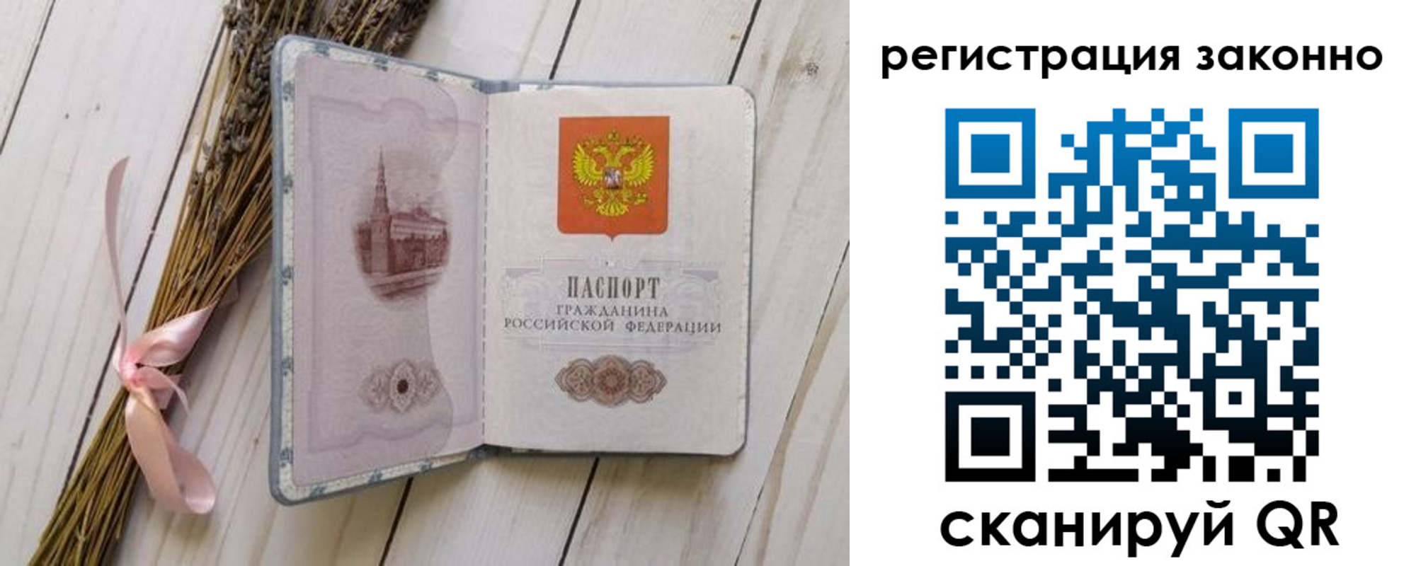 прописка паспорт в Ивдели